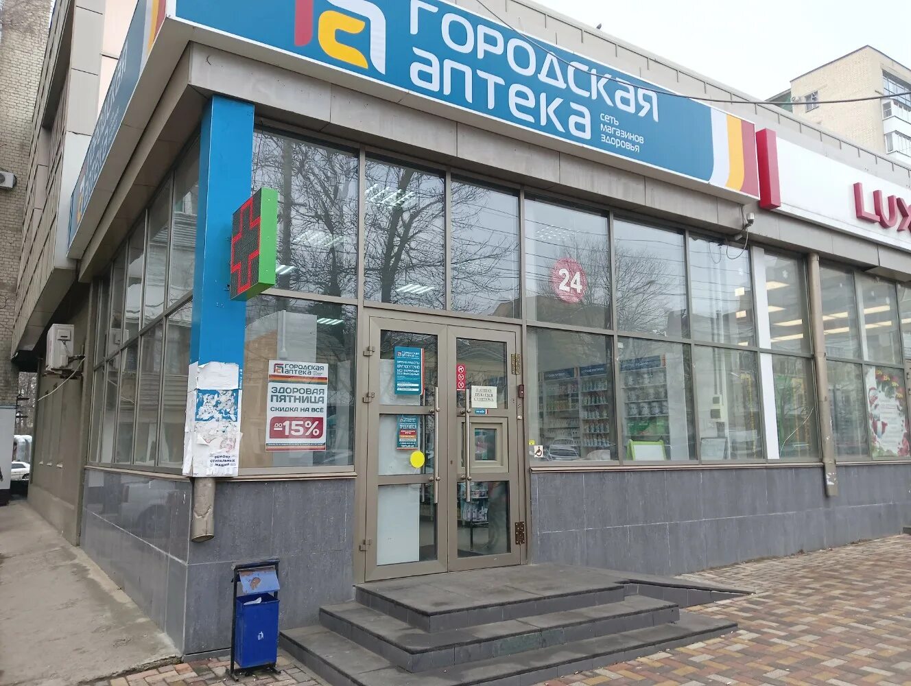 Панорама: Городская аптека, аптека, ул. Мира, 280/6А, Ставрополь - Яндекс Карты