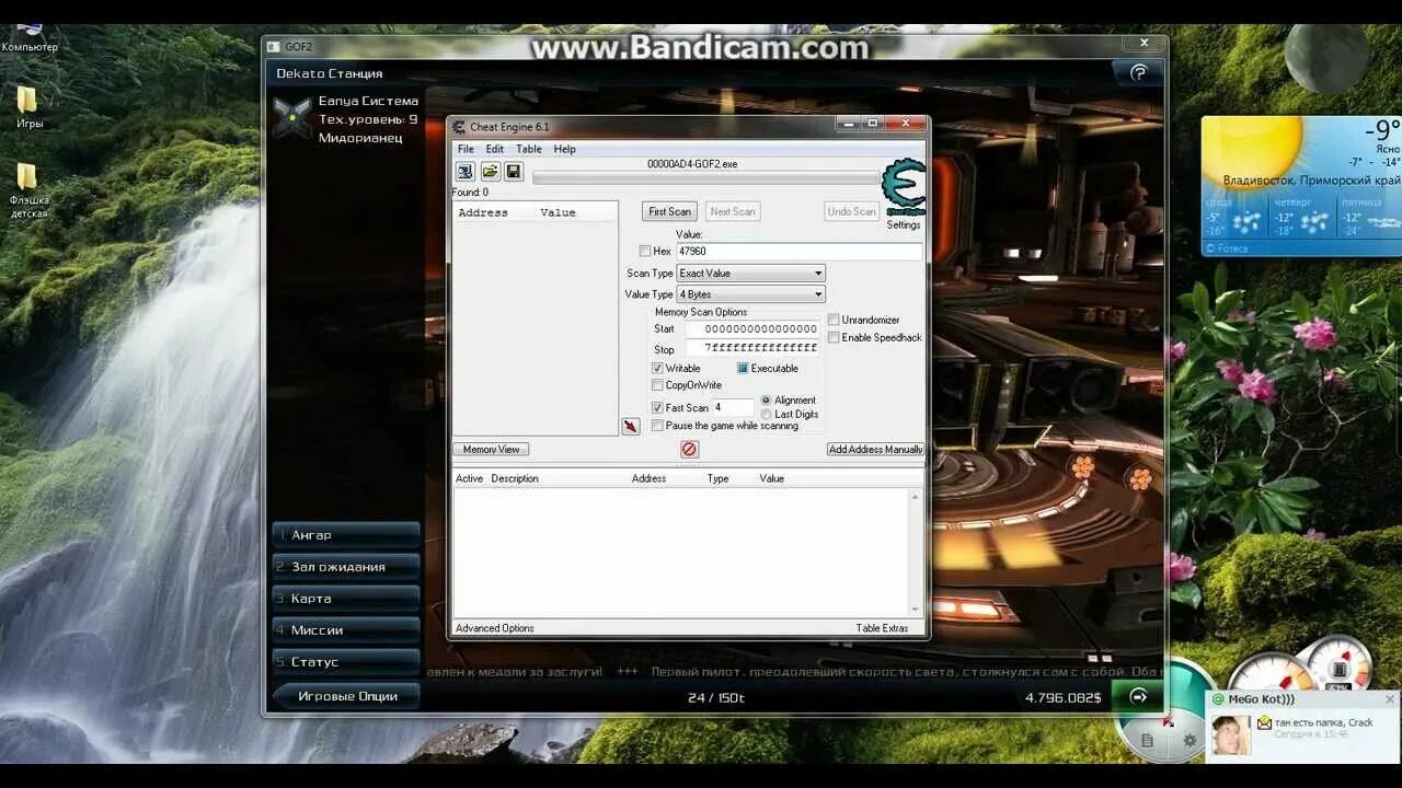 Как взламывать через чит энджин. Cheat engine как пользоваться. Как пользоваться Cheat engine на ПК. Как пользоваться чит энджин 7.2. Как пользоваться Cheat engine 7.4.