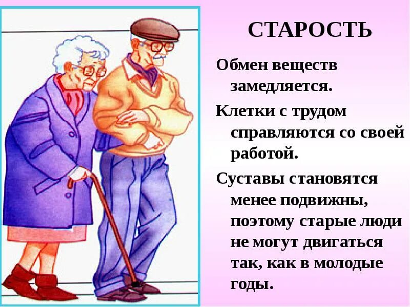 Анекдоты про старость. Старость другие слова. Высказывания про старость и мудрость. Высказывания про возраст. Чтобы в старости было что вспомнить.