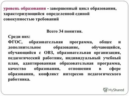Практика в законе об образовании
