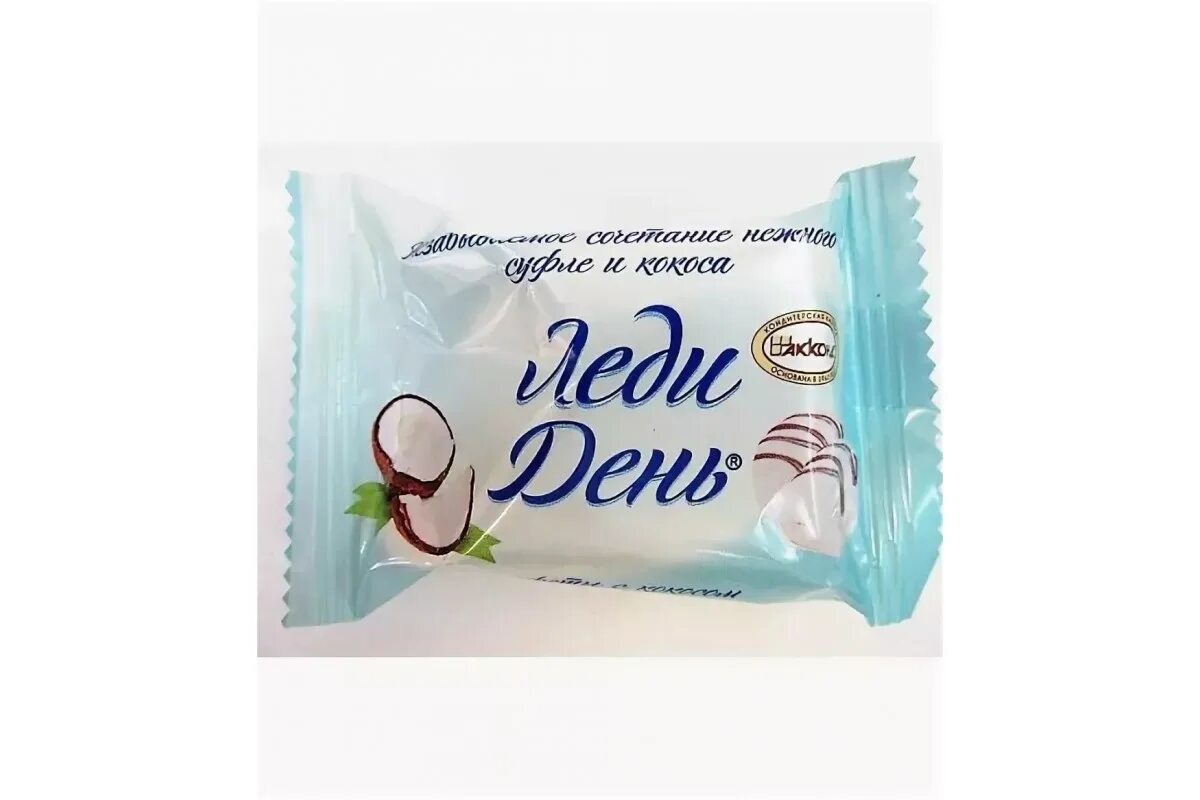 конфеты "леди день" с кокосом 500 гр. кокос это фрукт. кокос совместные закупки. паттайя кокос. кокосовое масло зимой.