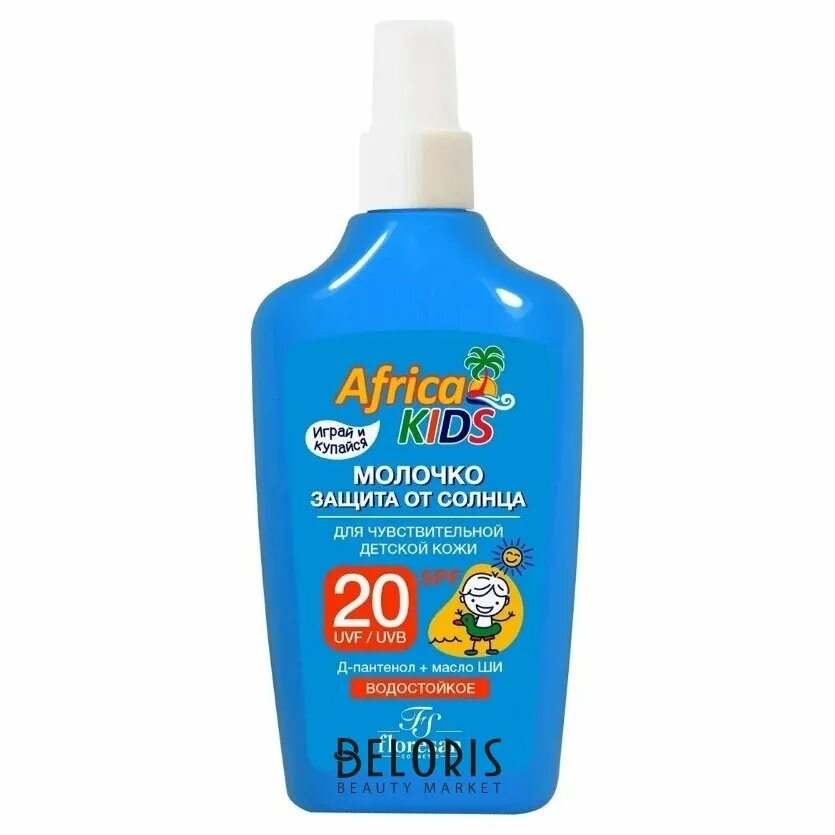 Floresan kids. Africa kids молочко для защиты от солнца spf 20, 200мл. africa kids молочко после солнца, 200мл. floresan молочко после солнца. africa kids молочко после солнца.