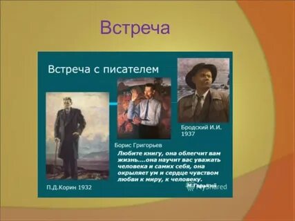 Горький 7 класс