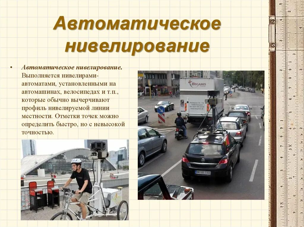 Затраты на ребенка. Нивелирование методы нивелирования. Слово нивелируется. Нивелирование 3 класса. Слово нивелируется.