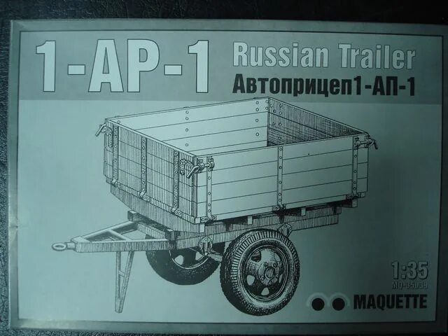 20.1 ап