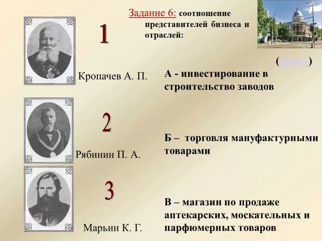 Соотнесите работу и автора. Соотнесите работу и автора
