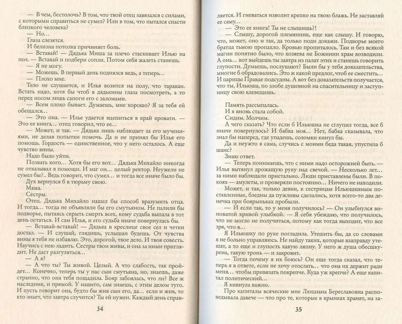 Внучка берендеева читать полностью. Внучка берендеева летняя практика.