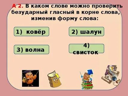 Текст коврова