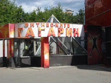 Гагарин г жуковский