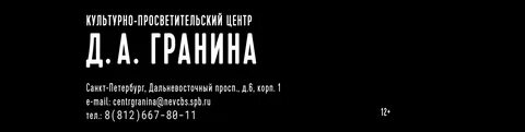 Колледж гранина