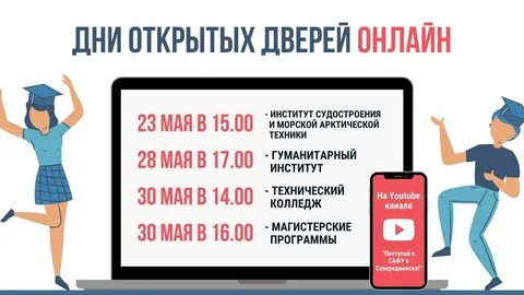 Сафу гуманитарный расписание