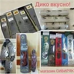 Сайт магазин сибиряк. Магазин сибиряк ханты-мансийск. магазин сибиряк мурманск. магазин верхней одежды мурманск сибиряк.