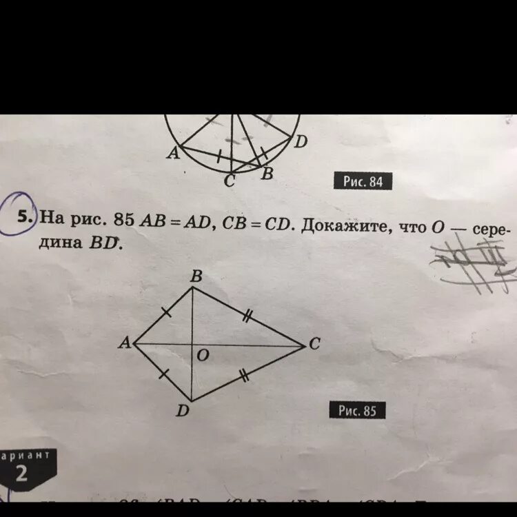 Дано ab ad CB CD. Дано ab ad CB CD доказать b d. Доказать что d=b. Дано: ab - ad. Доказать: - ..