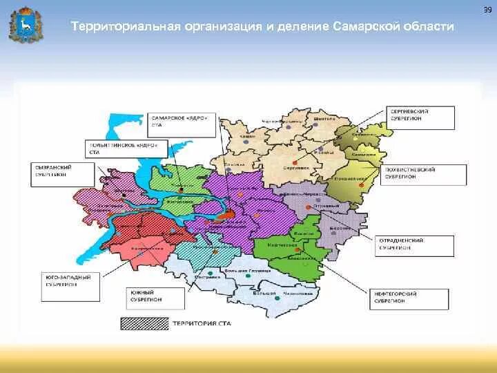 Административно-территориальное деление Самарской области. Карта Самарской области с районами. Самарская область деление на районы. Административное деление Самарской области по районам.