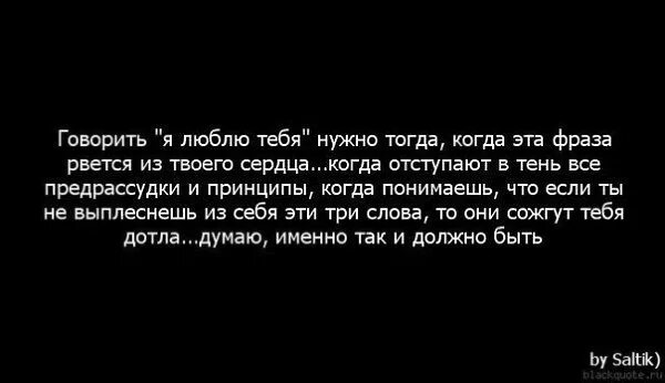 Бывший сказал что любит другую. Сложно сказать люблю цитаты. Люблю сказать цитата. Ты мне нужен цитаты. Цитаты почему я тебя люблю.