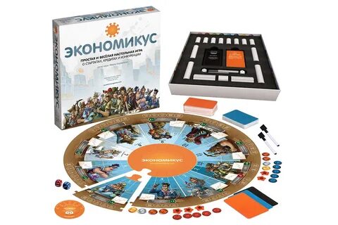 Экономикус