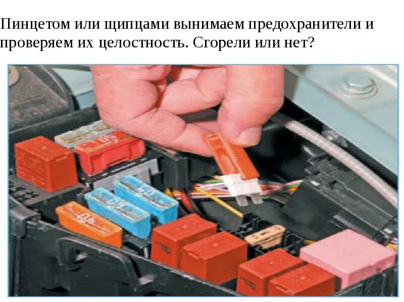Замена предохранителей Киа Рио 3