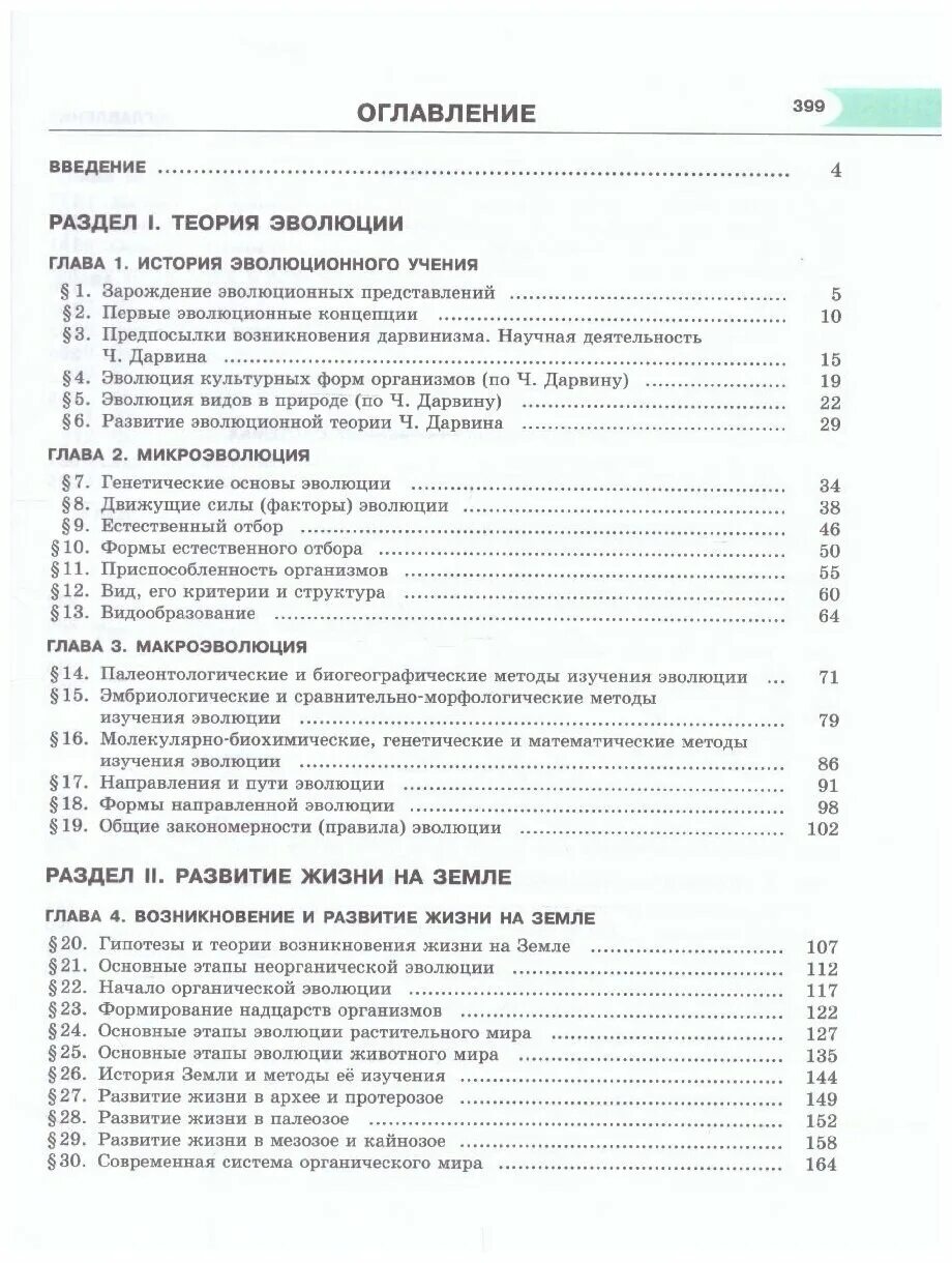 Учебник теремов 11 – Telegraph