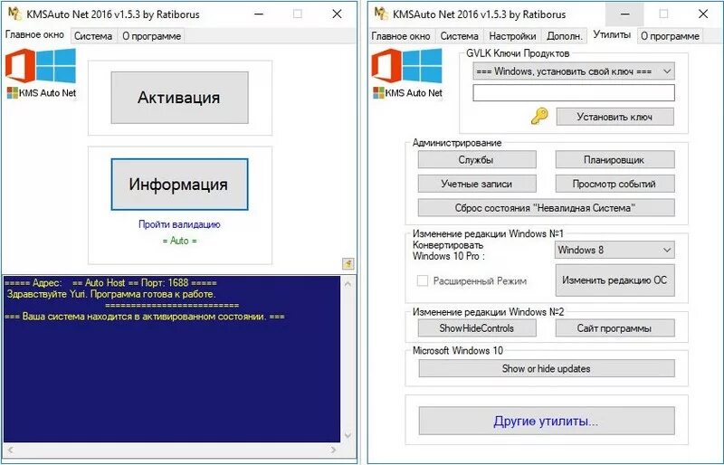 Temp kmsauto. Активация Windows КМС активатором. Kms auto активация Windows 10 2022. КМС авто нет. Активатор Windows 8.1 KMSAUTO.