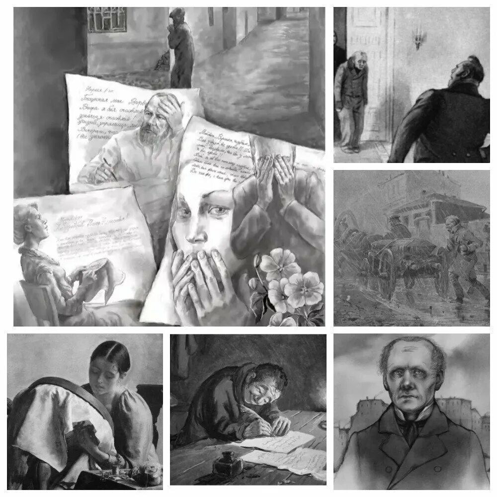 Бедные люди Достоевский иллюстрации. Иллюстрации к произведениям Достоевского бедные люди.