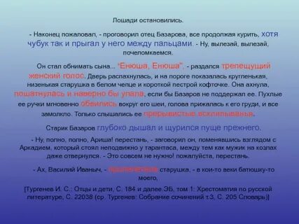 Сочинение по базарову отцы и дети