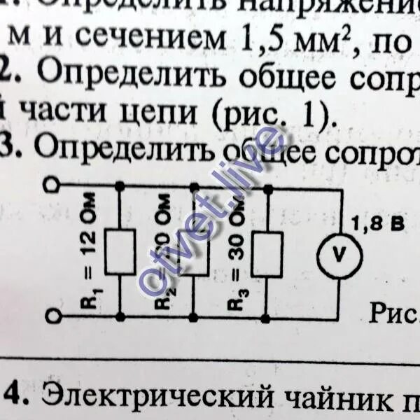 Общее сопротивление неразветвленной цепи. Общее сопротивление в неразветвленной цепи. определите общее сопротивление цепи рис 1. определите общее сопротивление и силу тока в цепи рис 1. определить ток в неразветвленной части цепи.