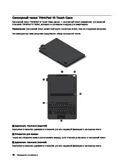 Инструкция планшета