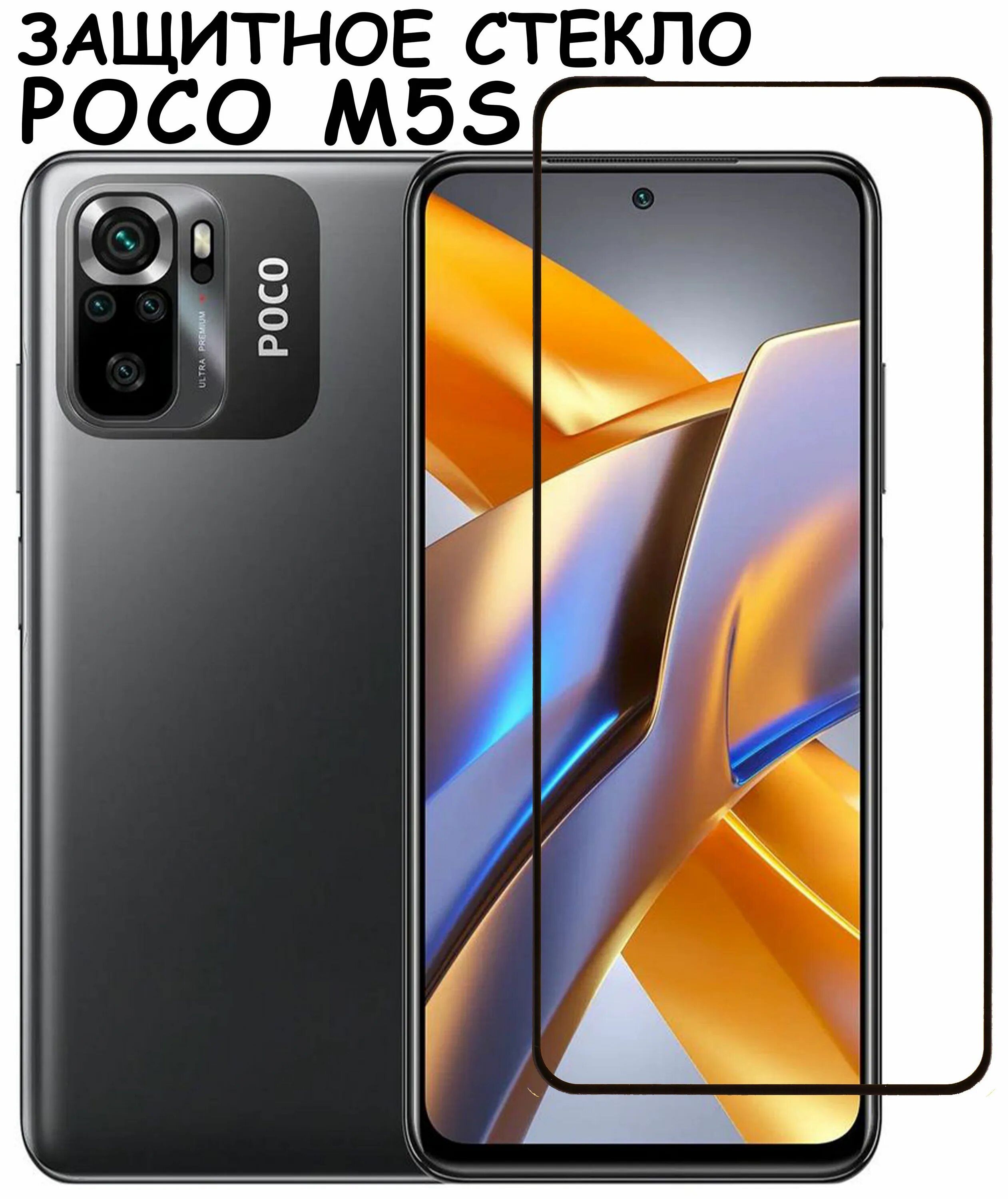 Поко м5 лучший. Смартфон Xiaomi poco m5s. Xiaomi poco m5s 4/128 ГБ. Смартфон Xiaomi poco m5 4/128gb. Xiaomi poco m5s 6/128gb синий.