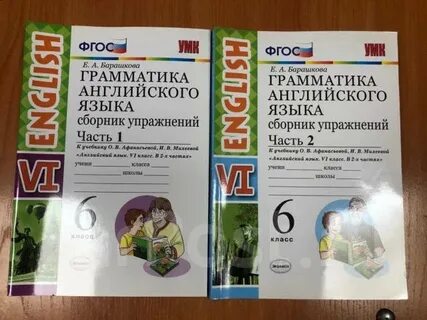 Английский язык грамматика 6 издание