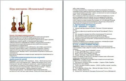 Итоговый проект по музыке 8 класс