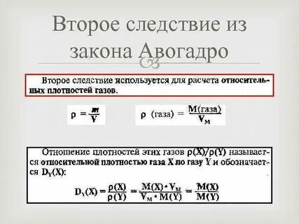 Молярная масса на число авогадро
