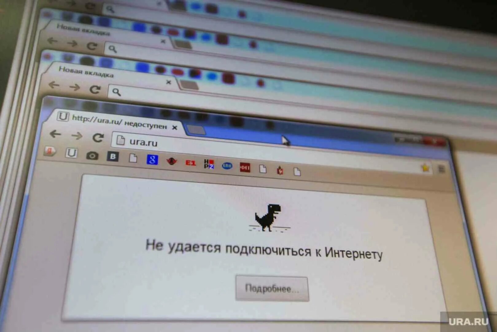 Почему сегодня нет интернета. Нет интернета. не работает интернет. отключение интернета. проблемы с интернетом.
