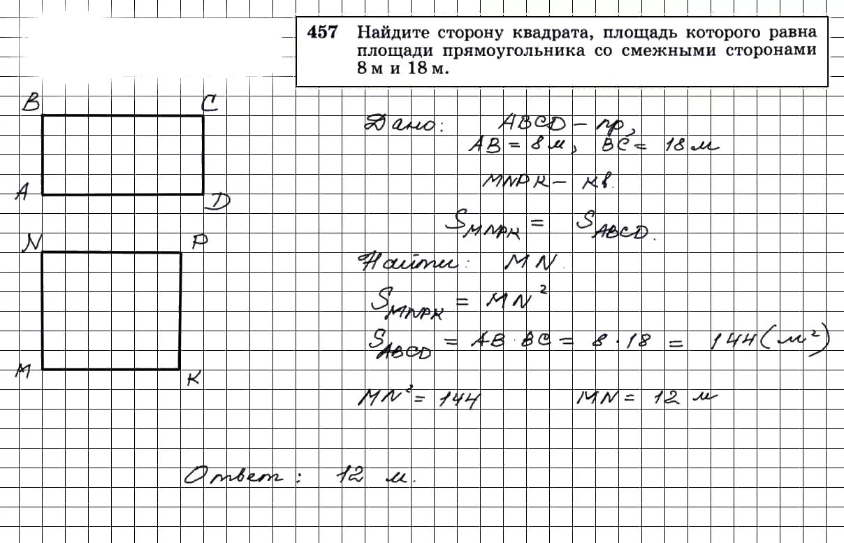 Геометрия 7 класс задача 105. Геометрия 7 класс задача 105