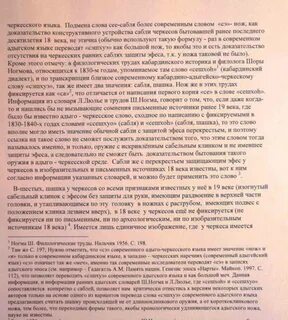 Кабардинский язык слова
