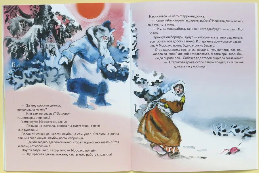 Сказка пропала совесть. Сказки северных народов. Сказки народов севера. Анализ сказки пропала совесть. Салтыков щедрин сказки проблематика.