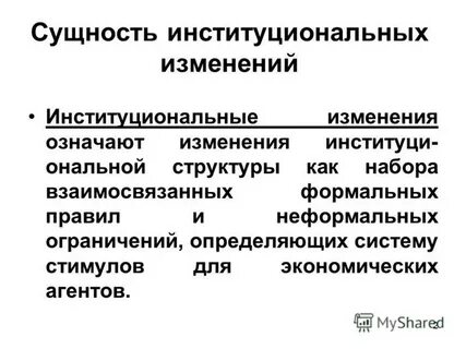 Сущность зависимости