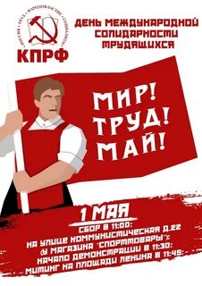 1 мая смоленск