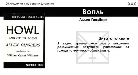 Вопль читать
