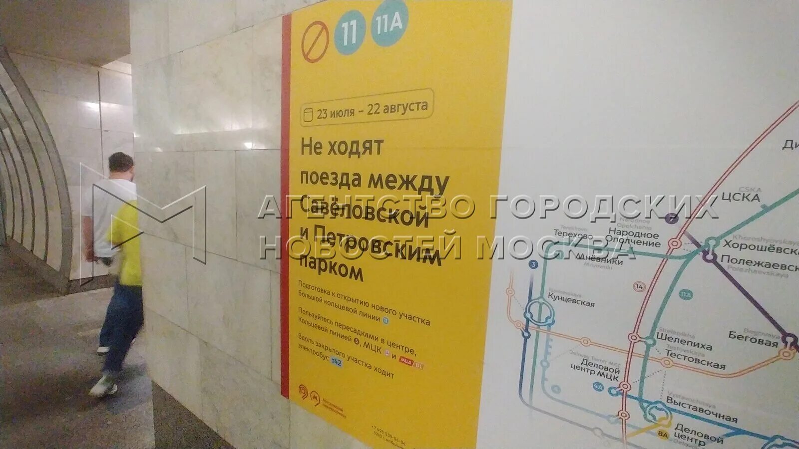 Старт продаж метро. Савеловская петровский парк. петровский парк бкл. петровский парк метро на карте. переход савеловская петровский парк.