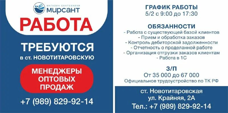 свежие вакансии в динской от прямых