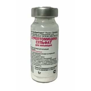 Стрептомицина сульфат инструкция применения