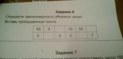 Эти числа находятся в определенной закономерности