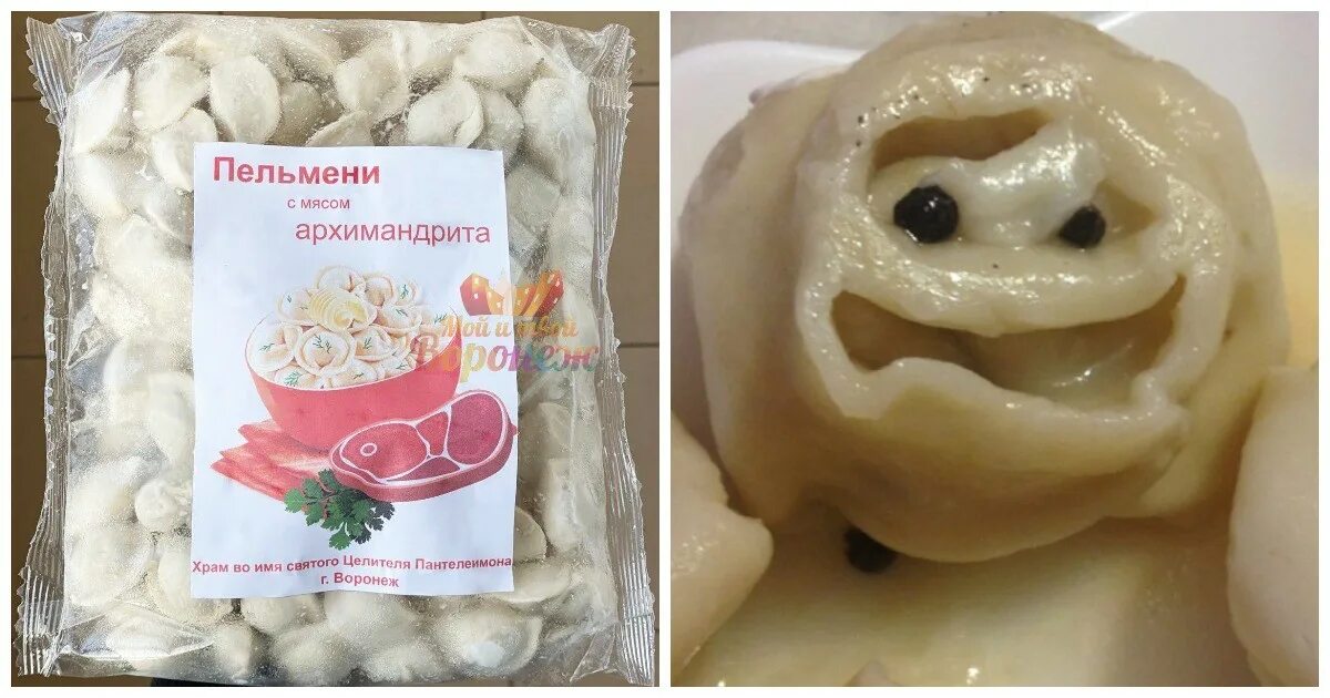 Как живут пельмени в холодильнике. Пельмени архимандрита. Пельмени с мясом архимандрита. Мясо архимандрита. Вареники Царский повар.