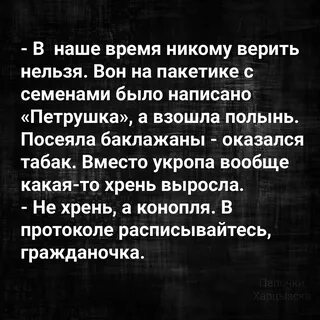 Лучшее никому не доверять