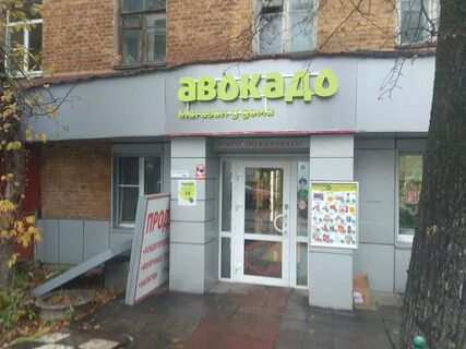 Маркет подольск