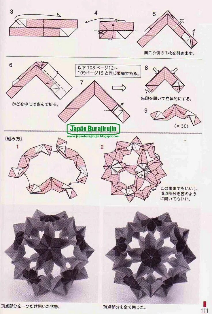 Кусудама проект 6 класс как сделать схема Shervine*Origami Kusudama* #origamiinstructions Diagramas de origami, Tutorial d