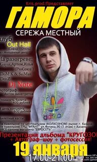 Музыка сережа местный