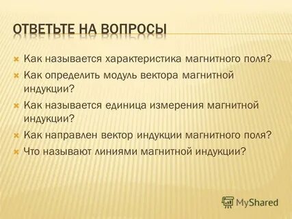 Как называется характеристика человека