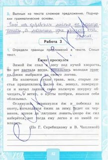 Ответы по русскому языку 4 класс рабочая