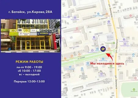 Союз автошкол батайск